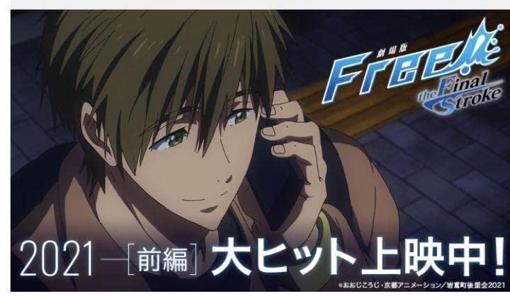 橘真琴 劇場版 Free! the Final Stroke 　コマフィルム Amazon.co.jp: 橘真琴 劇場版 Free! the Final Stroke コマ